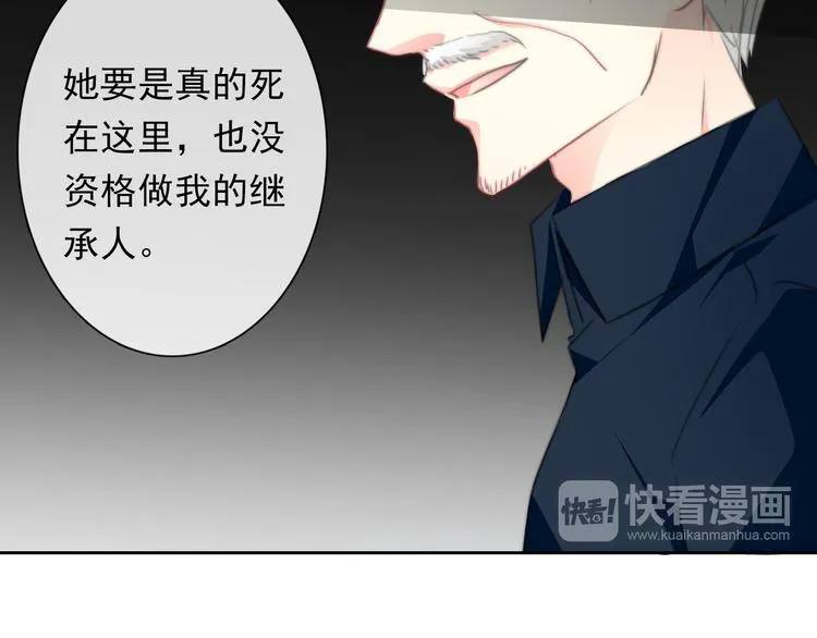 第132话 刺破宁静 第66页