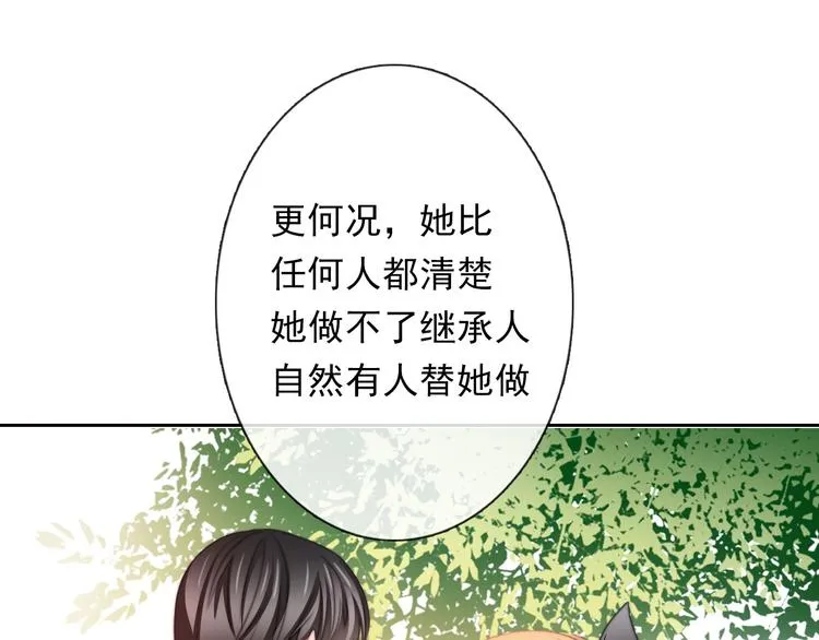 第132话 刺破宁静 第67页