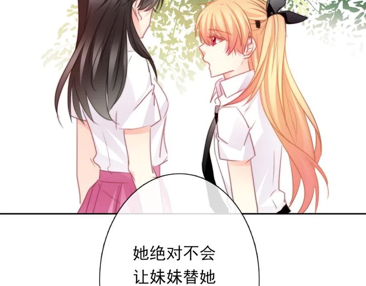 第132话 刺破宁静 第68页