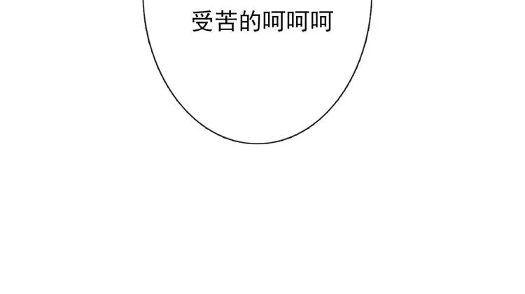 第132话 刺破宁静 第69页
