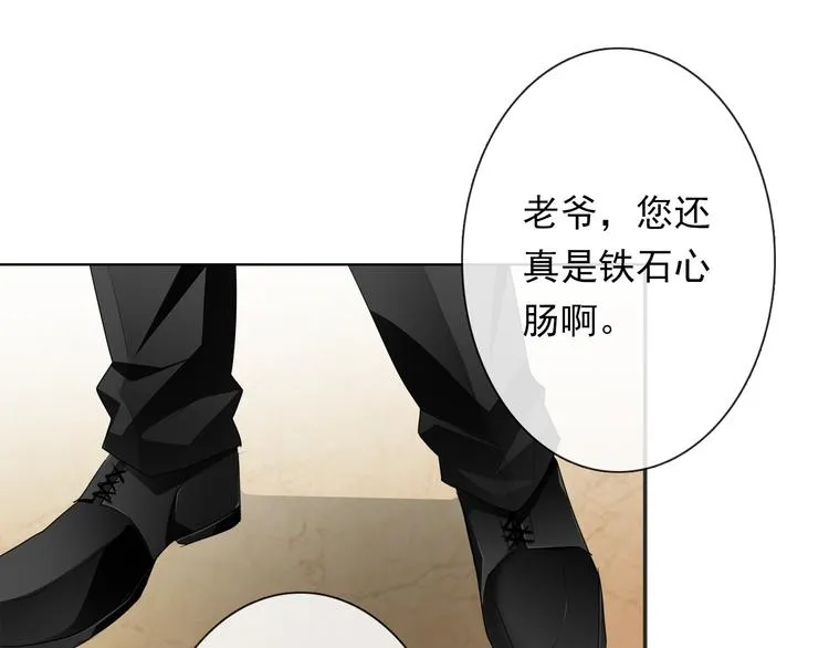 第132话 刺破宁静 第70页