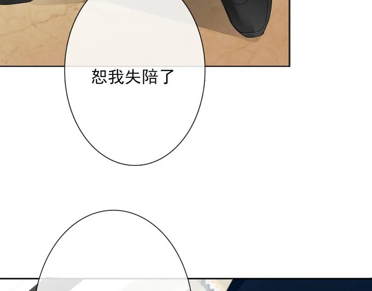第132话 刺破宁静 第71页