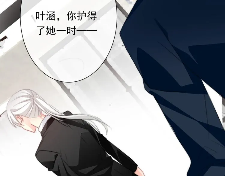 第132话 刺破宁静 第72页