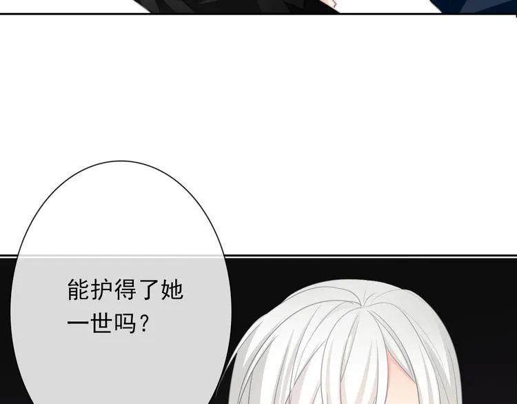 第132话 刺破宁静 第73页