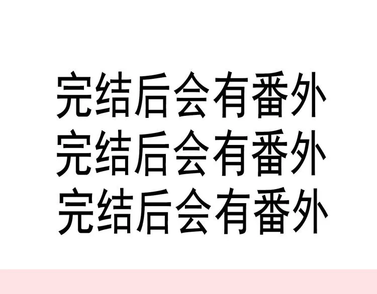 第132话 刺破宁静 第76页