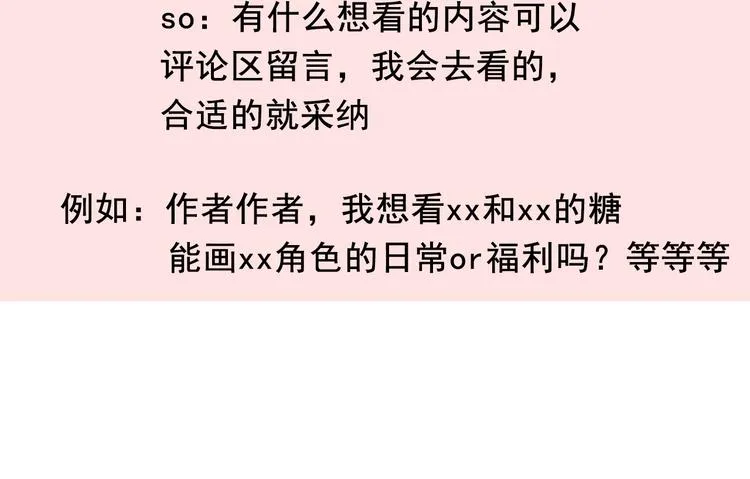第132话 刺破宁静 第77页