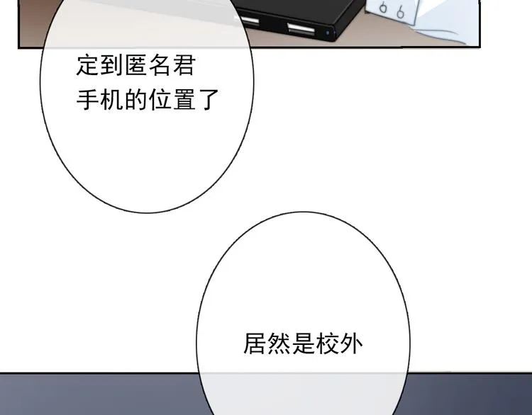 第131话 匿名君的真身 第2页