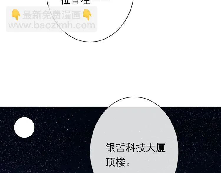 第131话 匿名君的真身 第6页