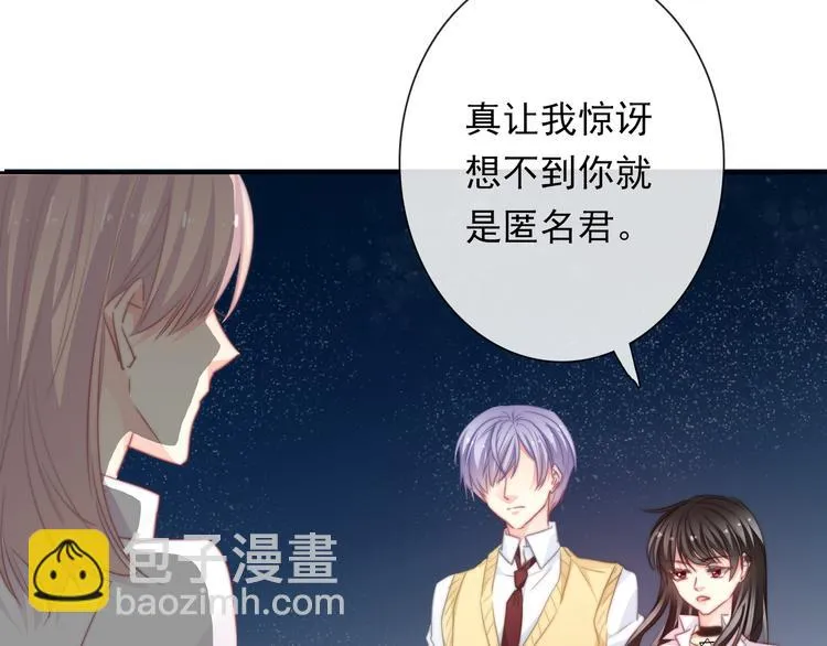 第131话 匿名君的真身 第20页