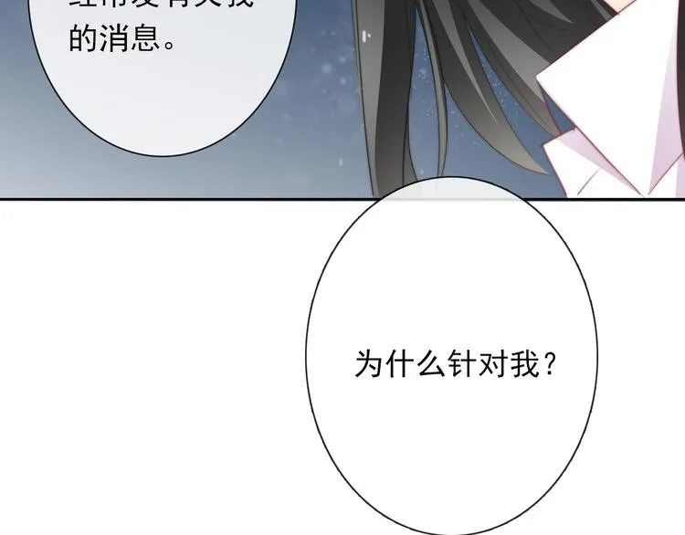 第131话 匿名君的真身 第23页
