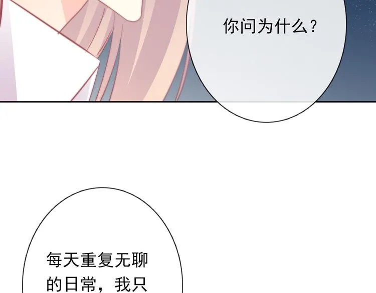 第131话 匿名君的真身 第25页