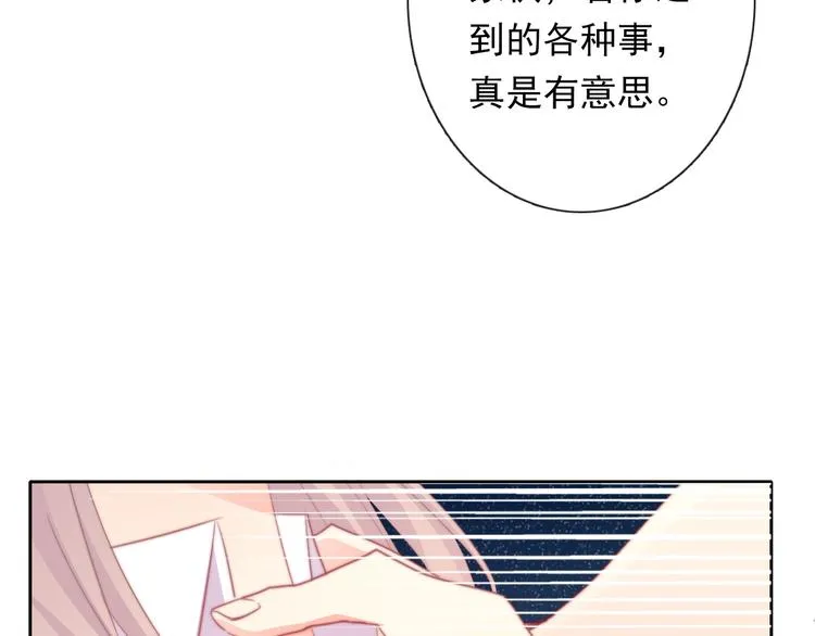 第131话 匿名君的真身 第28页