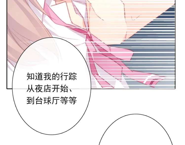第131话 匿名君的真身 第29页