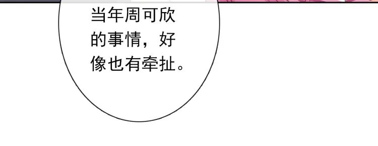 第131话 匿名君的真身 第32页