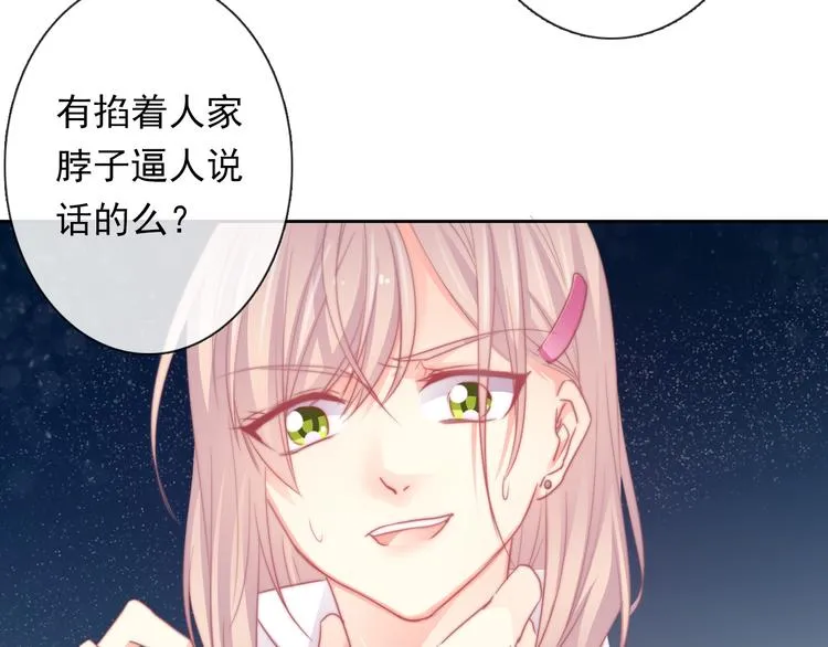 第131话 匿名君的真身 第35页