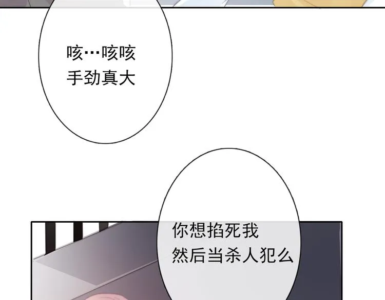 第131话 匿名君的真身 第38页