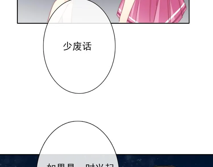 第131话 匿名君的真身 第40页