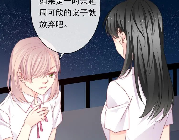 第131话 匿名君的真身 第41页