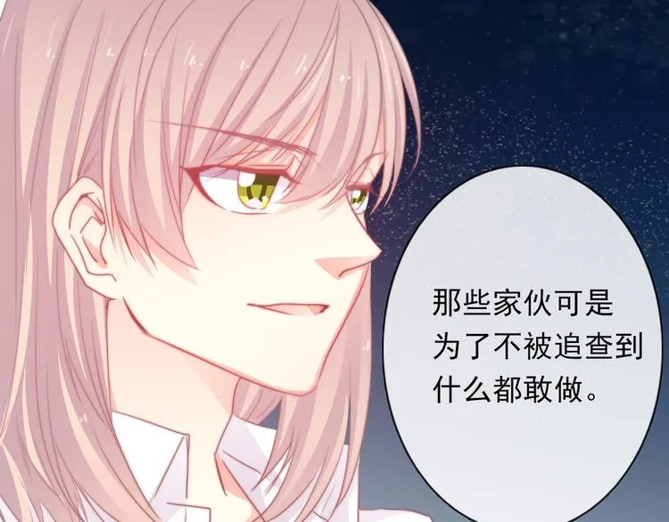 第131话 匿名君的真身 第43页