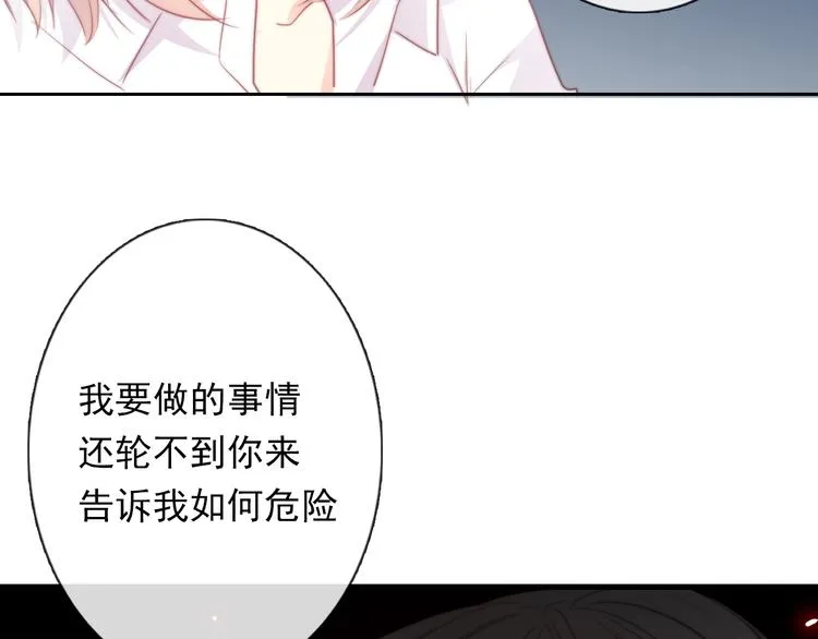 第131话 匿名君的真身 第44页