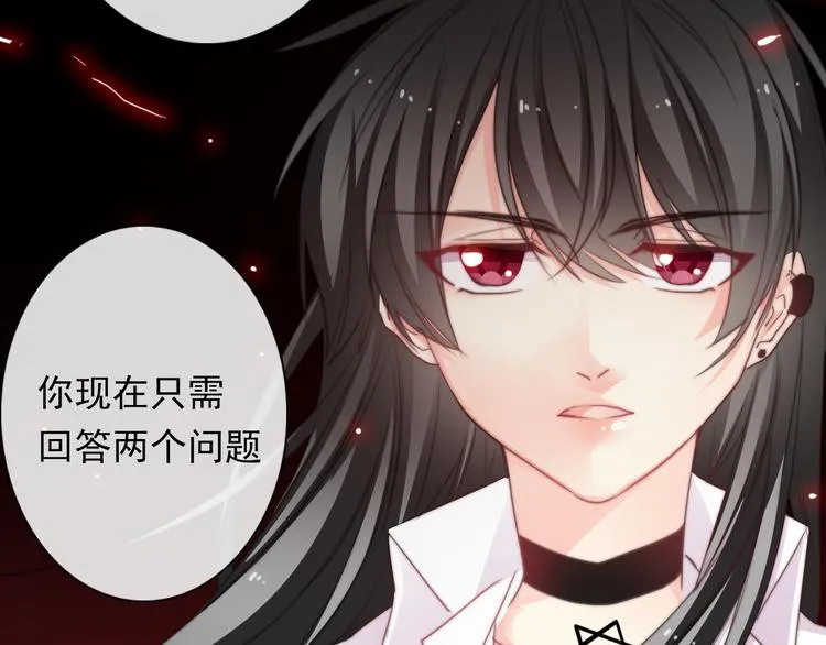 第131话 匿名君的真身 第45页