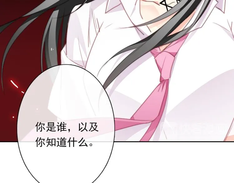 第131话 匿名君的真身 第46页