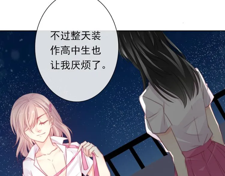 第131话 匿名君的真身 第51页
