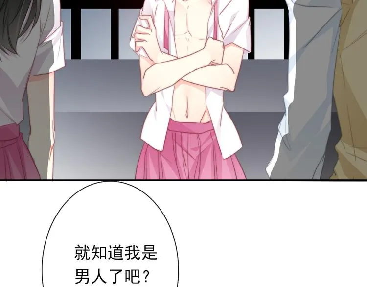 第131话 匿名君的真身 第56页