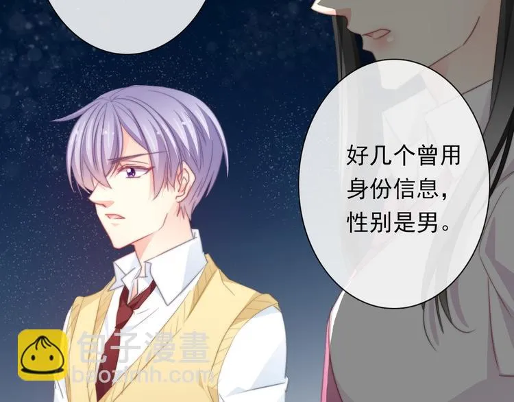 第131话 匿名君的真身 第59页