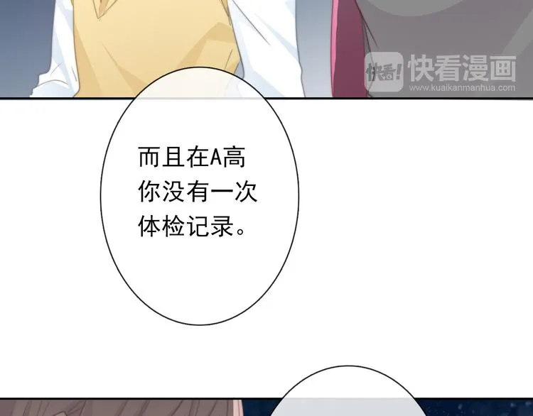 第131话 匿名君的真身 第60页