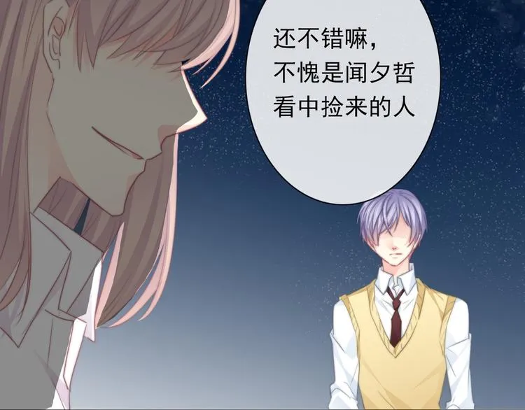 第131话 匿名君的真身 第61页