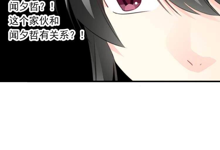 第131话 匿名君的真身 第63页