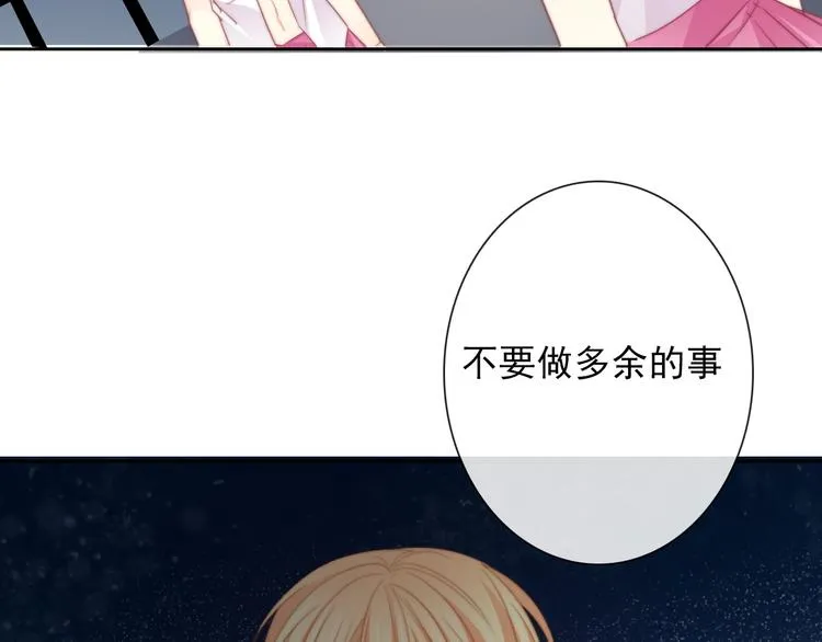 第131话 匿名君的真身 第67页