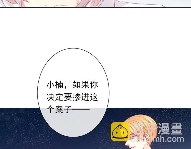 第131话 匿名君的真身 第71页