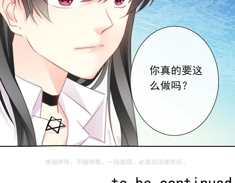 第131话 匿名君的真身 第74页