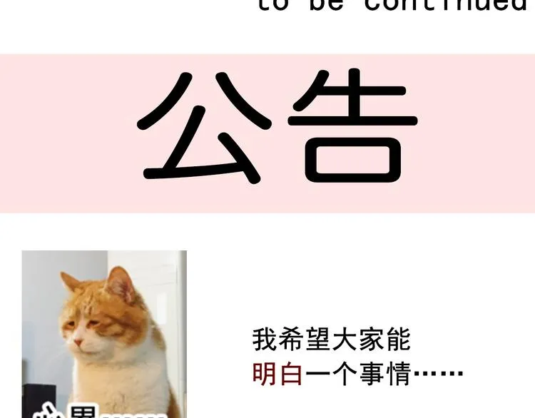 第131话 匿名君的真身 第75页