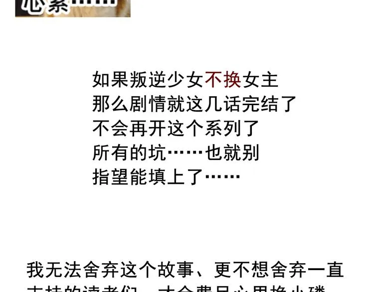 第131话 匿名君的真身 第76页
