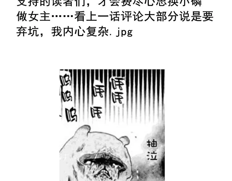 第131话 匿名君的真身 第77页