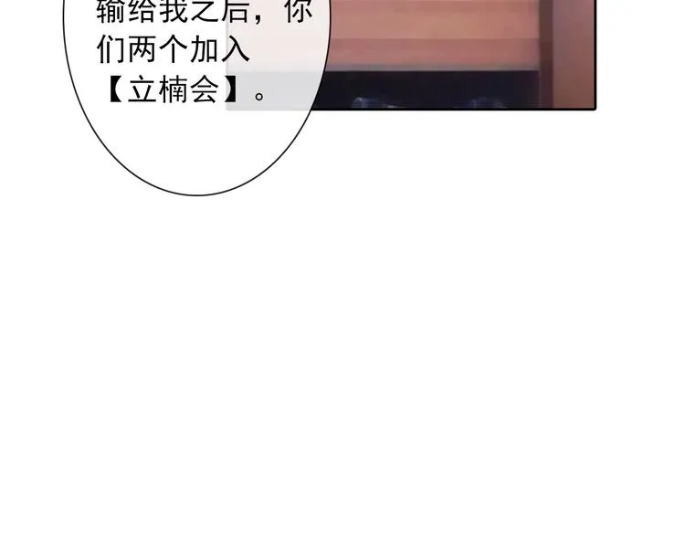 第130话 最后的火锅 第2页