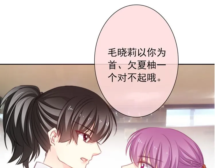 第130话 最后的火锅 第6页