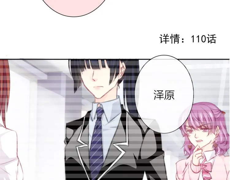 第130话 最后的火锅 第9页