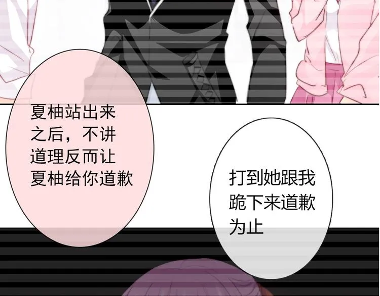 第130话 最后的火锅 第10页