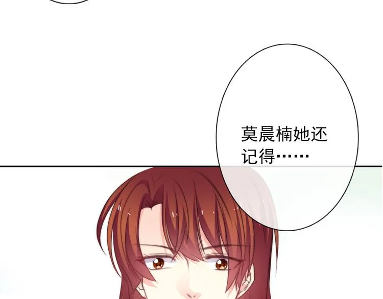 第130话 最后的火锅 第12页