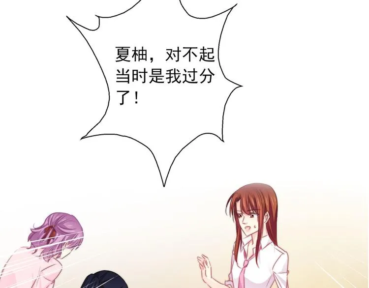 第130话 最后的火锅 第14页