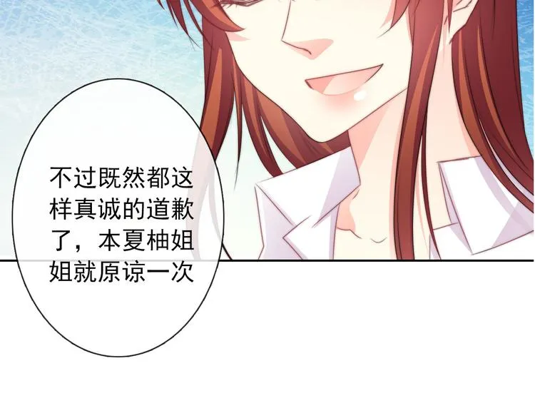 第130话 最后的火锅 第17页
