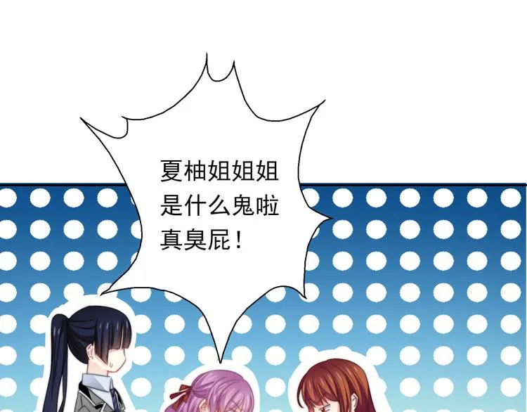 第130话 最后的火锅 第19页