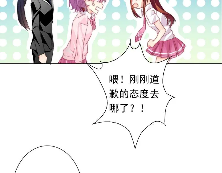 第130话 最后的火锅 第20页