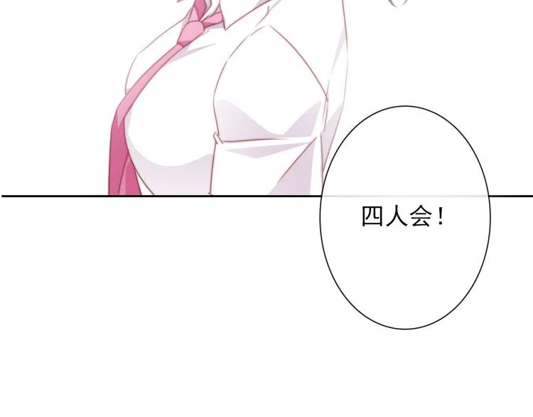 第130话 最后的火锅 第22页