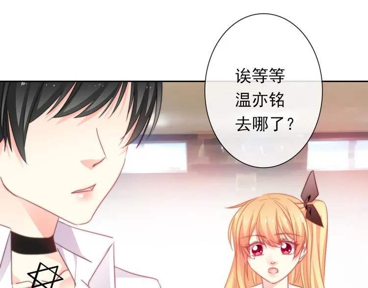 第130话 最后的火锅 第29页