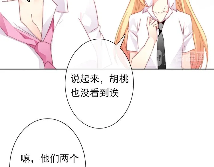 第130话 最后的火锅 第30页